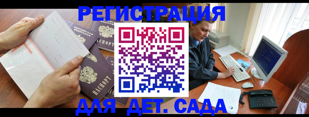 прописка от собственника в Шарье