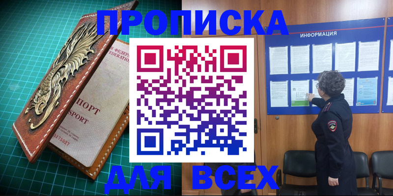 прописка иностранных граждан в Шарье