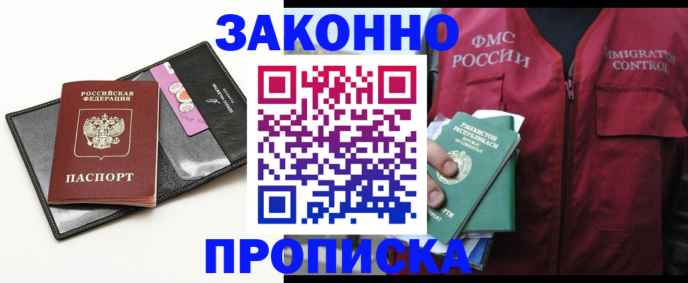 временная регистрация собственник в Шарье